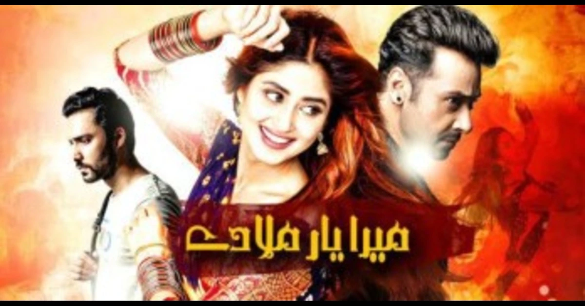 Mera Yaar Miladay Drama Review
