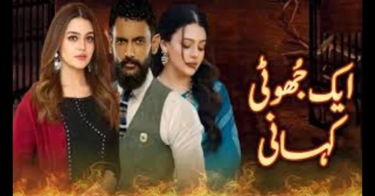 Ek Jhooti Kahani Drama Review